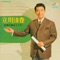 Oh Suzanna - Sumito Tachikawa & The Philharmonic Chorus of Tokyo lyrics