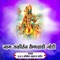 Nam Sankirtan Vaishnavanchi Jodi (Aniket Patil) - Aniket Patil lyrics