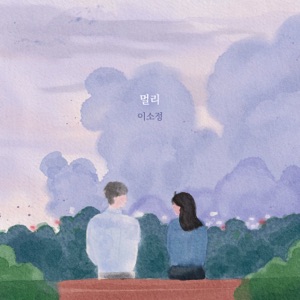Far Away - Single