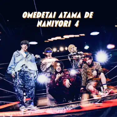 The Oganizer -Raihoshin- - Happy Heads NANIYORI: Song Lyrics