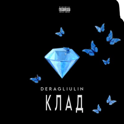 Клад - Single