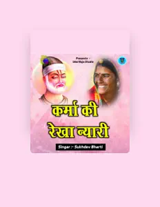 sukhdev bharti: песни, клипы, биография, даты выступлений и многое другое.
