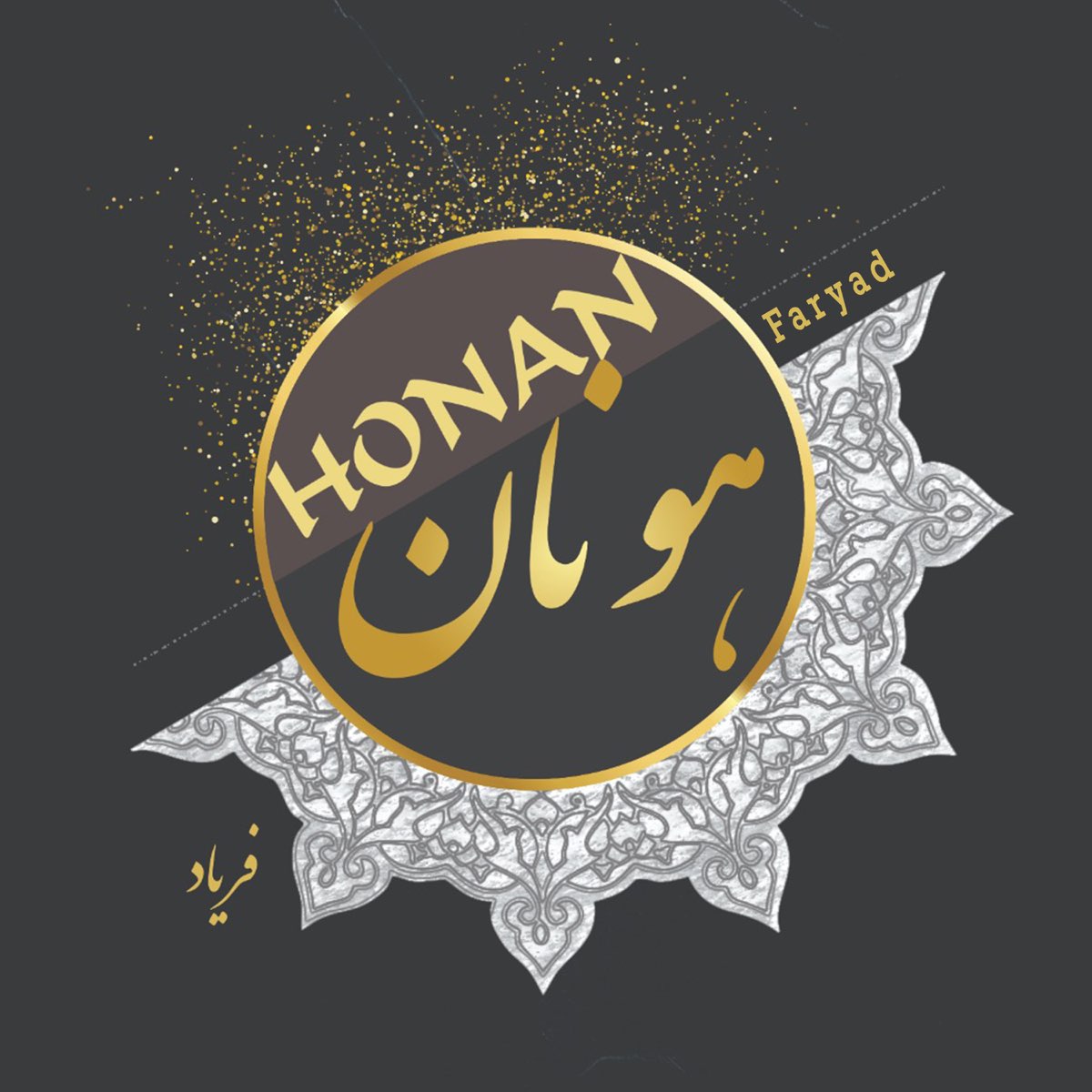 ‎Faryad - Album by Honan - Apple Music