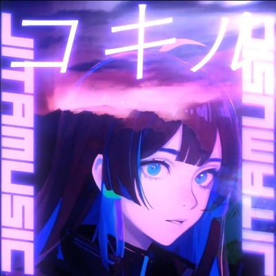 Memoria / Kōkiru (コキル) - Single