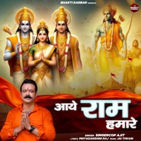 Aaye Ram Hamare - Single - Singercop Ajit