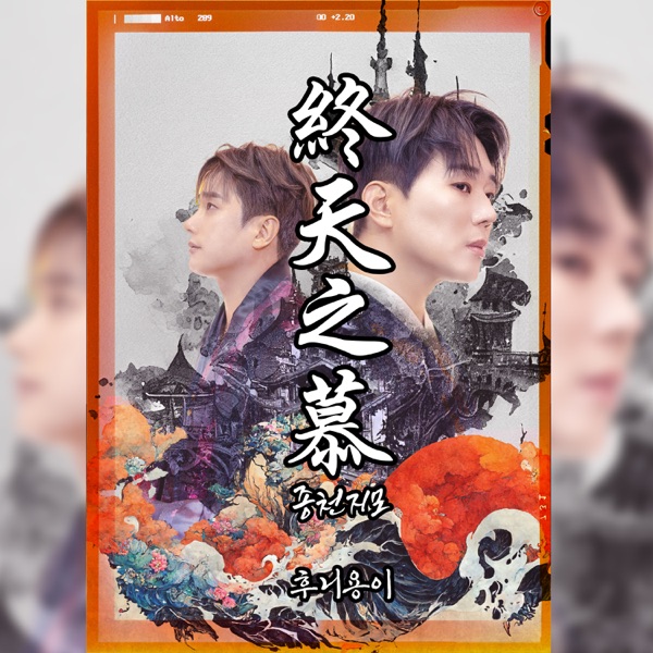 종천지모 - Single