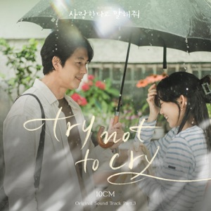 Tell Me That You Love Me, Pt. 3 (Original Soundtrack) - Single