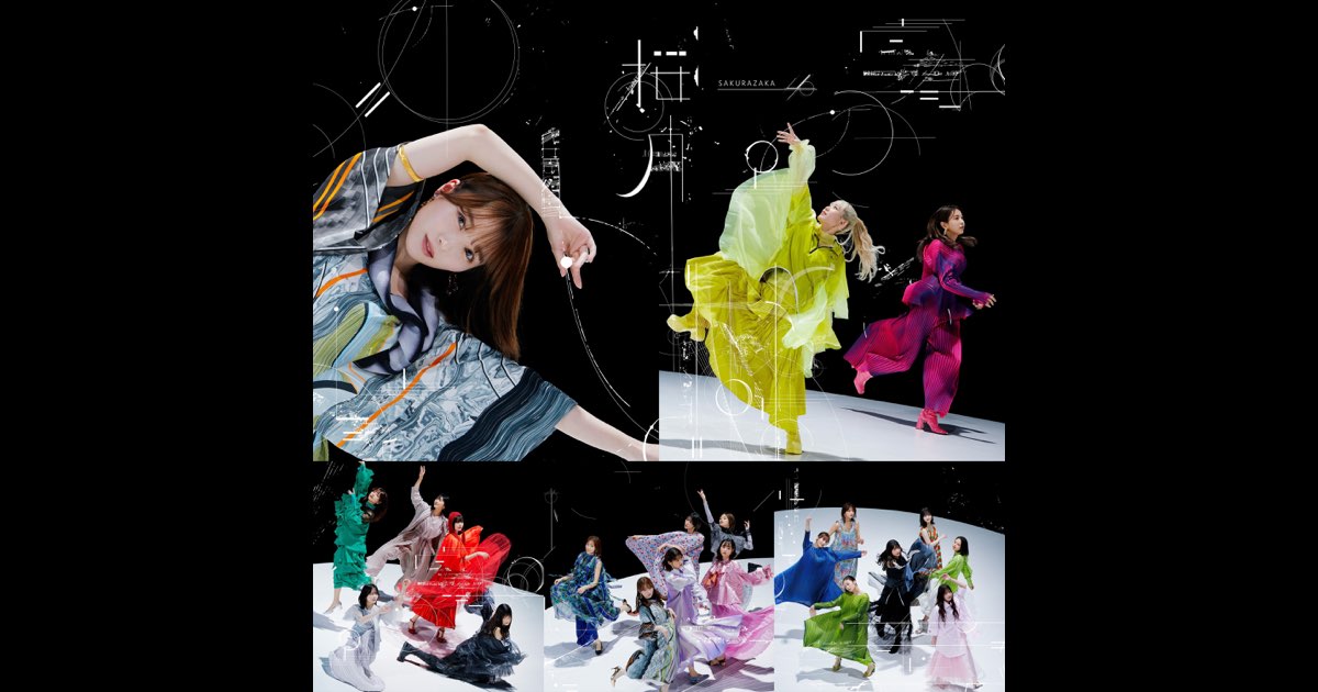 桜月 (Special Edition) - 櫻坂46のアルバム - Apple Music