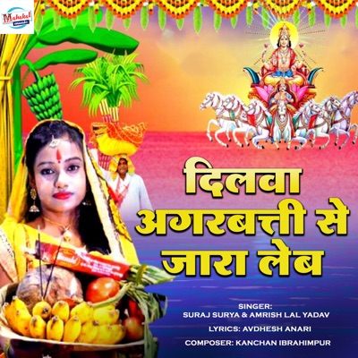 Dilwa Agarbatti Se Jara Leb - Single