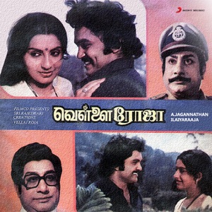 Vellai Roja (Original Motion Picture Soundtrack) - EP