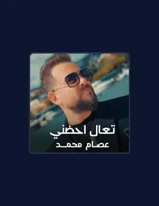 Listen to شبكة اوتار, watch music videos, read bio, see tour dates & more!