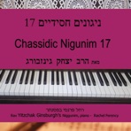 נגונים חסידיים 17