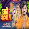 Chhathi Ghatwa Pa - Single