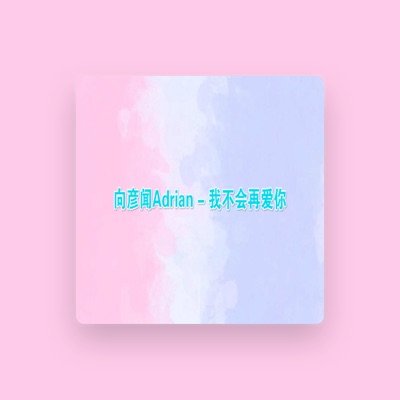 Escucha a 向彦闻Adrian, mira videos musicales, lee su biografía, consulta las fechas de las gira y más.