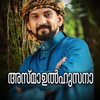 Asmaulhusna - EP - Kannur Mammali