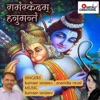 Ramam Skandam Hanumantam - Single