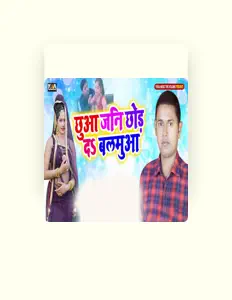 Teju Lal Yadav dinle, müzik videolarını izle, biyografisini oku, tur tarihlerini ve daha fazlasını gör!