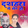 Dushra Me Bhet Hoi (feat. Alka Yadav) - Single