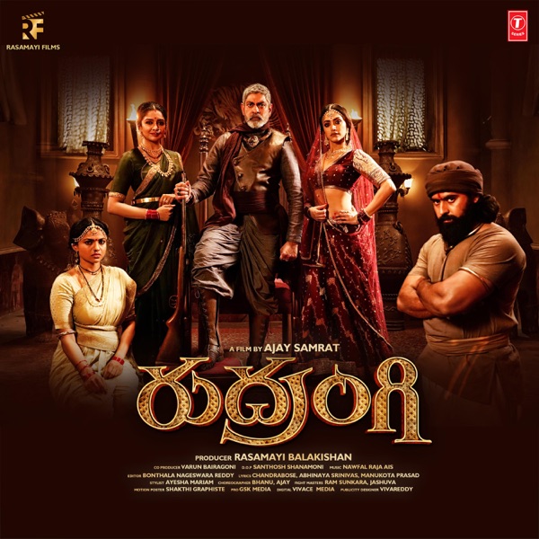 Rudrangi (Original Motion Picture Soundtrack) - EP