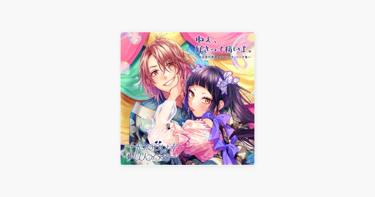 Suiyobi no yakusoku another story (feat. Sena Narumi(CV:Amamiya ...