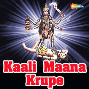 Kaali Maana Krupe - EP