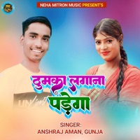 Dumka Lagana Padega - Single - Gunja & Anshraj Aman