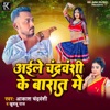 Aile Chandravanshi Ke Barat Mein - Single