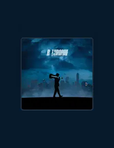 Poslechněte si interpreta Podruzhkin, sledujte hudební videa, přečtěte si životopis, podívejte se na data turné a další informace.