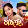 Gajra - Single