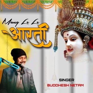 Mang Le Le Aarti