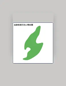Listen to kee shimasodachi, watch music videos, read bio, see tour dates & more!