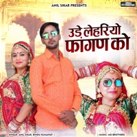 Ude Lahariyo Fagun Ko - Single - Anil Sikar & Bindu Kumawat