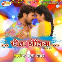 Khela Holiya - Single - Ujala Yadav