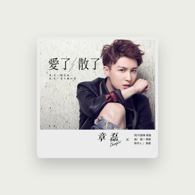 Listen to Leizhang, watch music videos, read bio, see tour dates & more!