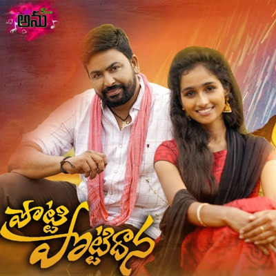 Potti Pottidana - Single
