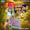 Inaar Jas Dhodhi Dekha Ke - Single