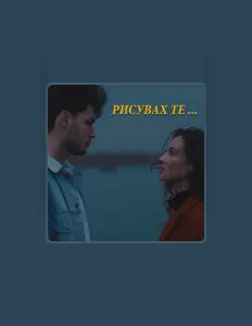 Ouça Aleksandar Petrov, assista a videoclipes, leia a biografia, veja as datas das turnês e mais!