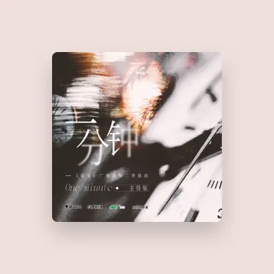 Listen to 凌飞, watch music videos, read bio, see tour dates & more!