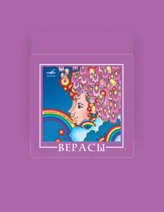 Poslechněte si interpreta VIA Verasy, sledujte hudební videa, přečtěte si životopis, podívejte se na data turné a další informace.