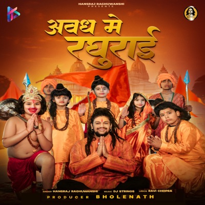 Avadh Mein Raghurai - Single