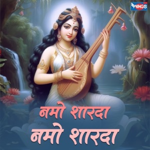Namo Sharda Namo Sharda