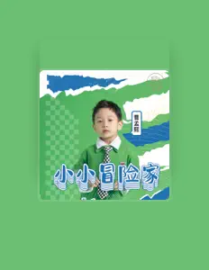 曹孟熙 सुनें, म्यूज़िक वीडियो देखें, बायो पढ़ें, दौरे की तारीखें और बहुत कुछ देखें!