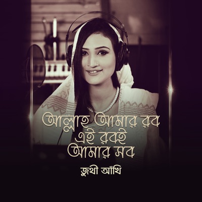 Allah Amar Rob Ei Robi Amar Shob - Single