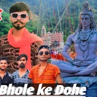 Bhole ke Dohe - Single - King Rajput & NISHANT SINGH SIKANDRABAD