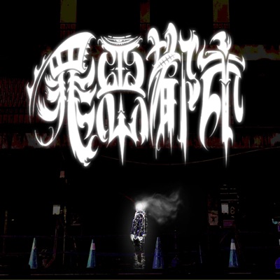 罪惡都市 - Single