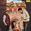 Maati Khani - Single