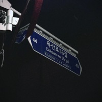 Geumcheon-gu Doksan-ro - Single - Yumewanaii