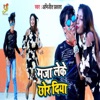 Maja Leke Chodh Diya - Single