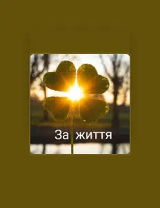 Уляна Білик सुनें, म्यूज़िक वीडियो देखें, बायो पढ़ें, दौरे की तारीखें और बहुत कुछ देखें!
