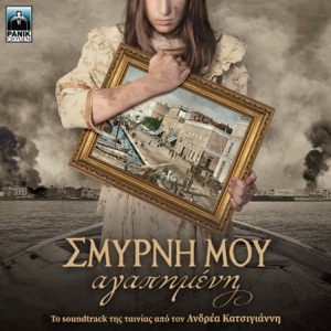 Smyrni Mou Agapimeni (Original Motion Pictures Soundtrack)
